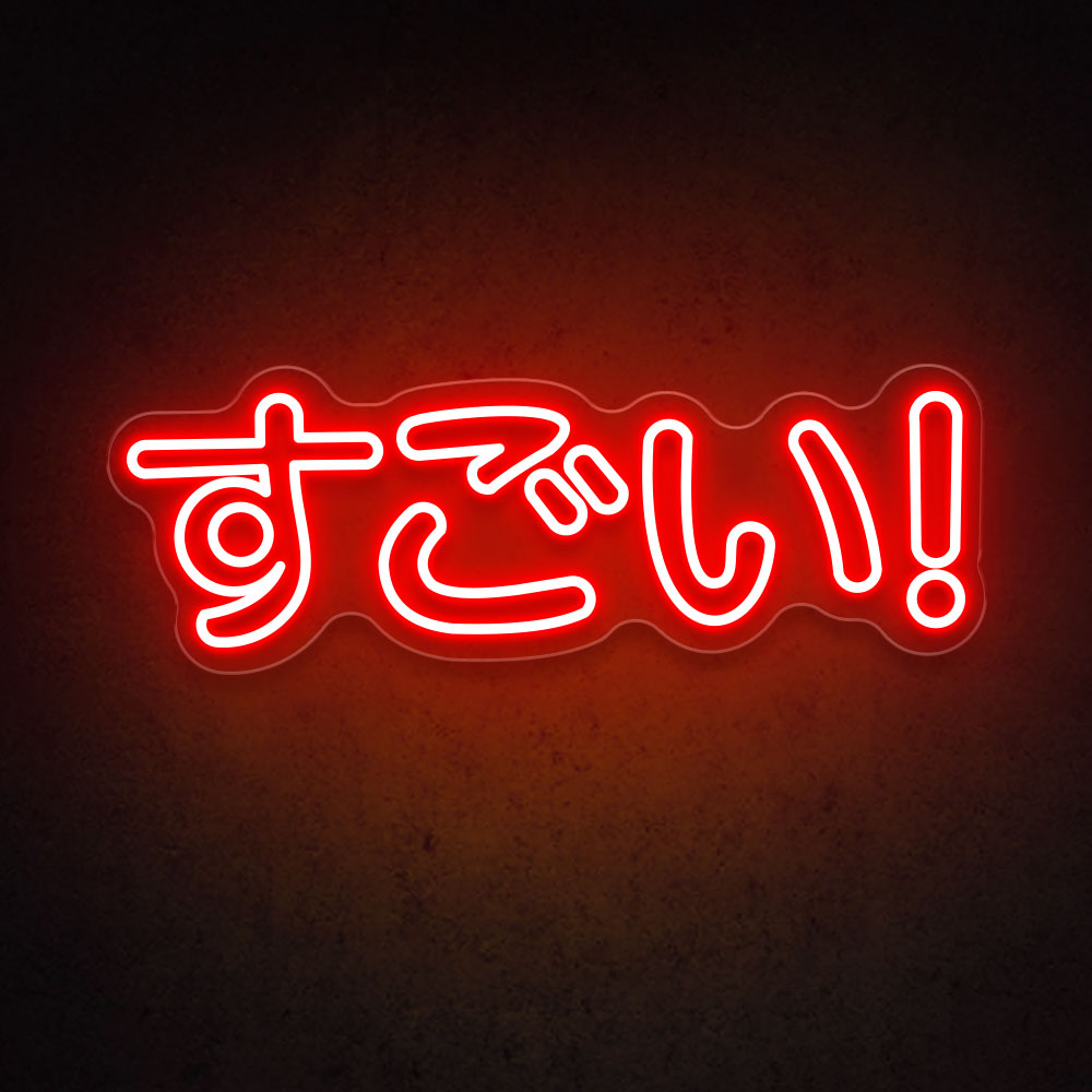 Cute Japanese すごい - LED Neon Sign