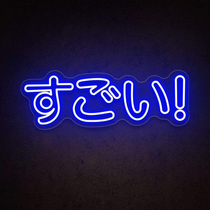 Cute Japanese すごい - LED Neon Sign