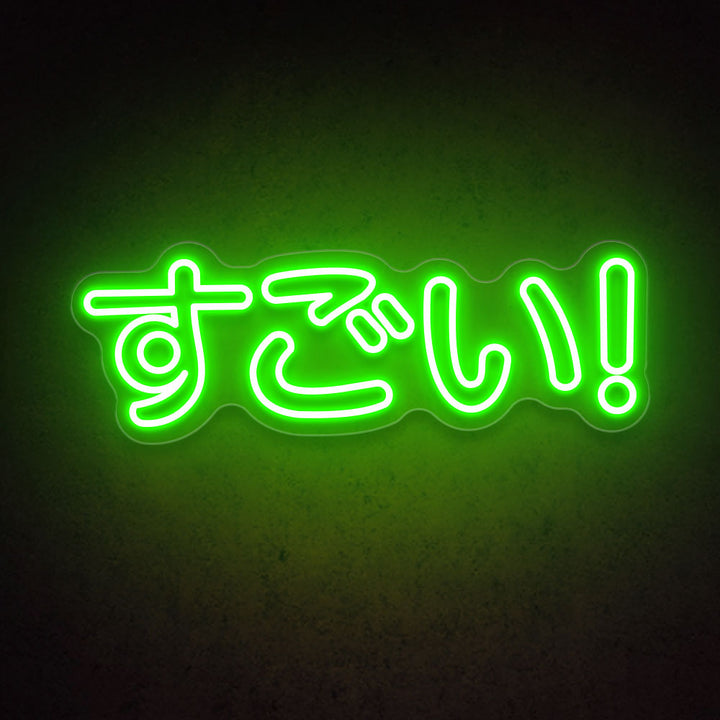 Cute Japanese すごい - LED Neon Sign