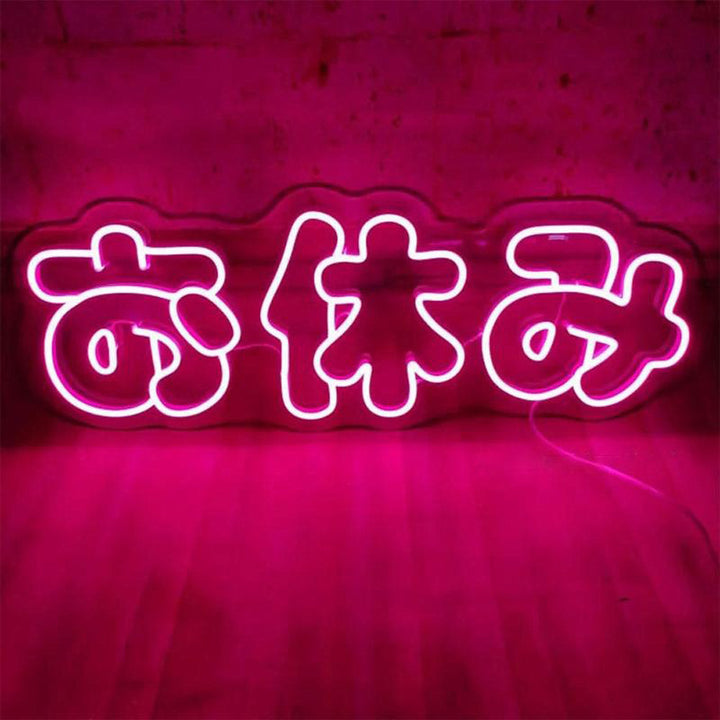 Cute Japanese Good Night お休み - LED Neon Sign