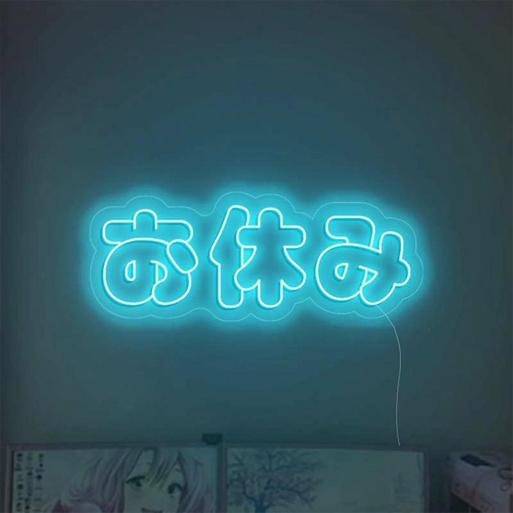 Cute Japanese Good Night お休み - LED Neon Sign