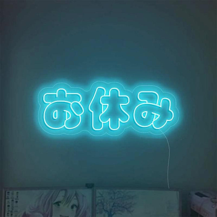 Cute Japanese Good Night お休み - LED Neon Sign